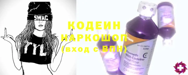 OMG сайт  Гудермес  Кодеиновый сироп Lean напиток Lean (лин)  купить наркотик 