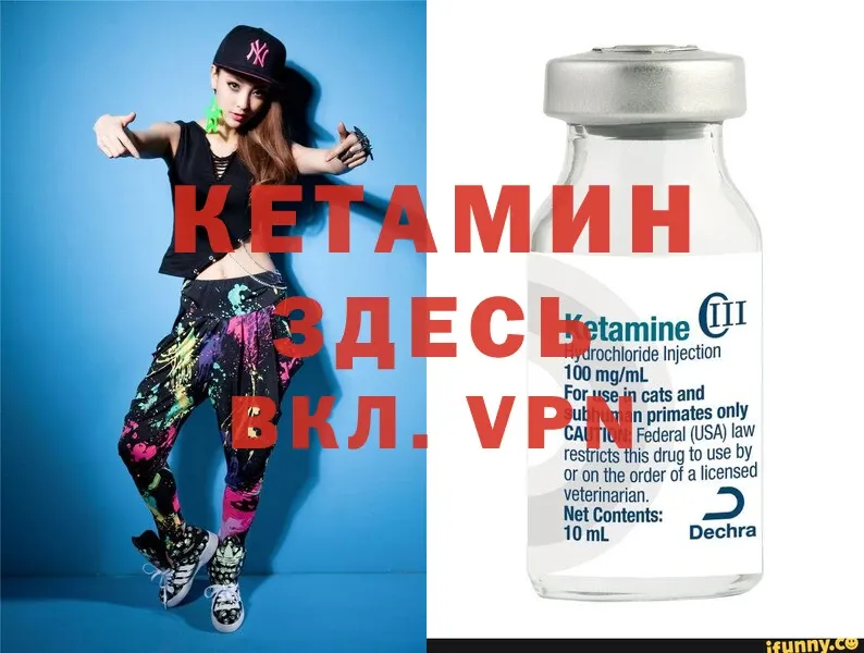 КЕТАМИН ketamine Гудермес